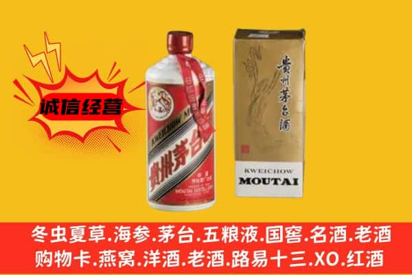 广州上门回收铁盖茅台酒