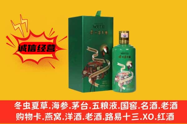 广州上门回收出口茅台酒