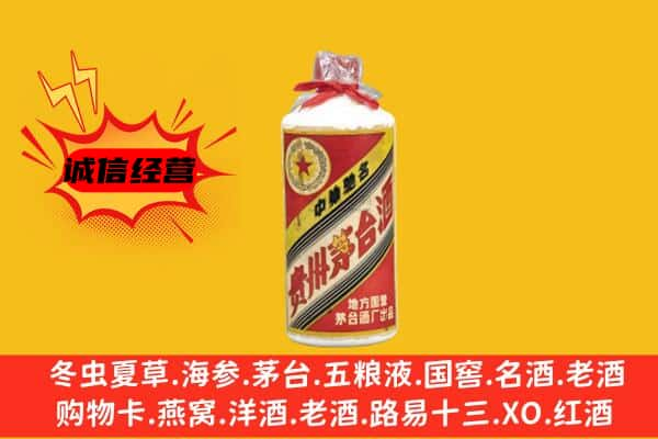 广州上门回收五星茅台酒